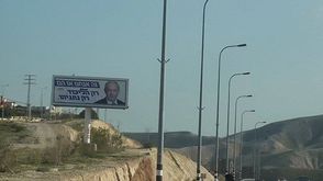 الانتخابات الإسرائيلية في الضفة الغربية فلسطين - عربي21