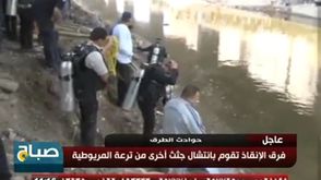 الضحايا موظفون بإحدى شركات الاتصالات المصرية - يوتيوب