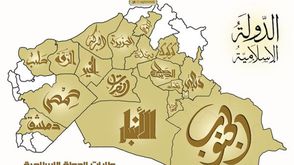 خريطة تنظيم الدولة