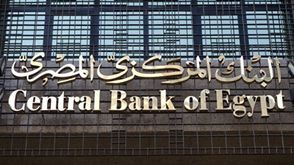 بنك مصر ـ أرشيفية