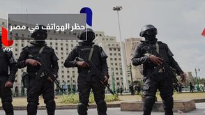 حظر الهواتف في مصر