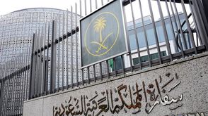 السفارة السعودية القاهرة