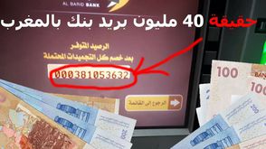 بريد بنك المغرب ـ فيسبوك