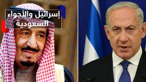 إسرائيل والأجواء السعودية