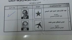 الانتخابات المصرية- تويتر