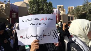 طلبة قطر ضد التطبيع - تويتر