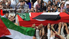 	احتجاز جثامين الفلسطينيين
