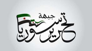 جبهة تحرير سوريا - تويتر