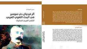 لبنان  نشر  كتاب  (عربي21)