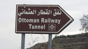 نفق القطار العثماني