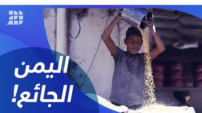 اليمن-الجائع!_youtube