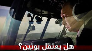 هل يعتقل بوتين- عربي21