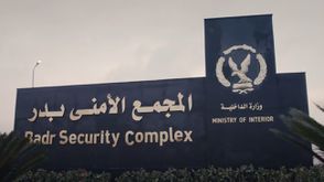 مجمع سجن بدر- يوتيوب وزارة الداخلية المصرية