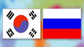 كوريا الجنوبية روسيا