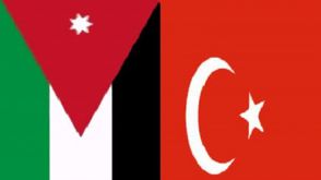 تركيا والأردن