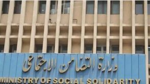 مصر وزارة التضامن الاجتماعي