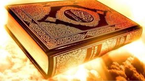 القرآن ومراجعة الذات.. الأناضول