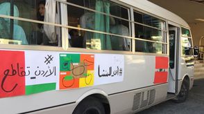 حملة اردنية لمقاطعة البضائع الاسرائيلية