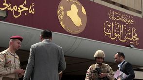 برلمان العراق- ارشيفية