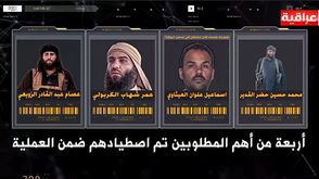 قادة داعش- يوتيوب