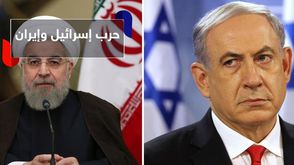 إيران وإسرائيل- عربي21