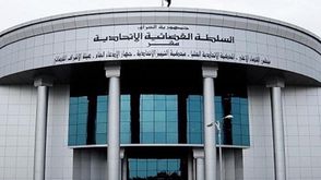 المحكمة الاتحادية العراق - أرشيفية