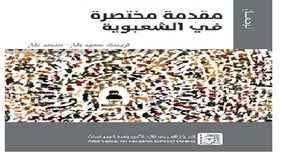 قطر  نشر  كتاب  (عربي21)