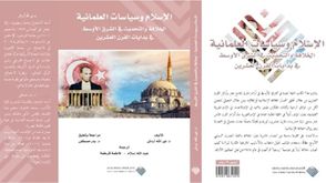 الإسلام وسياسات العلمانية.. غلاف كتاب