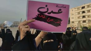 مظاهرات النساء في عدن.. الأورومتوسطي