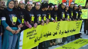 فعالية احتجاجية ضد عقوبة الإعدام في المغرب - أرشيفية