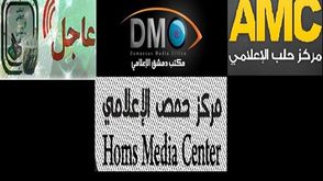 مراكز إعلامية - تنسيقيات - سوريا