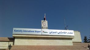 مطار القامشلي الدولي