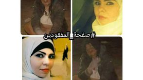اردنية مختطفة مصر ـ فيسبوك