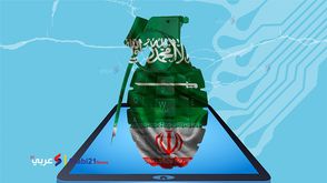 الحرب الالكترونية - السعودية - إيران