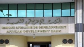 البنك الأفريقي للتنمية- أرشيفية