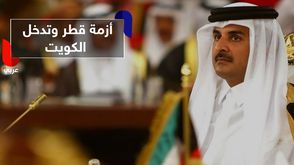 	أزمة قطر وتدخل الكويت