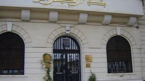 البنك المركزي الجزائر - أرشيفية