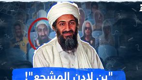 "بن لادن المشجع"!