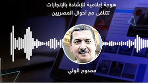 هوجة إعلامية للإشادة بالإنجازات تتنافى مع أحوال المصريين