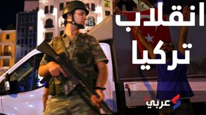 انقلاب تركيا- عربي21