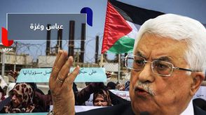 عباس وغزة