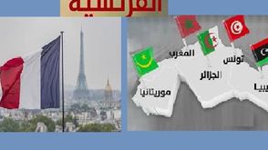 المغرب الكبير  ـ الفرنسية  (عربي21)