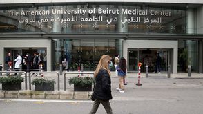 لبنان  المركز الطبي بالجامعة الأمريكية في بيروت جيتي