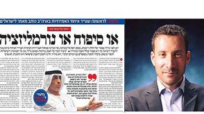 وزير إسرائيلي- يديعوت