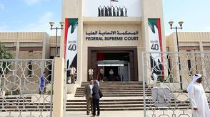 الإمارات  محكمة  (هيومن رايتس ووتش)