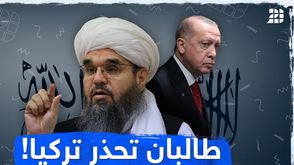 طالبان تحذر تركيا!