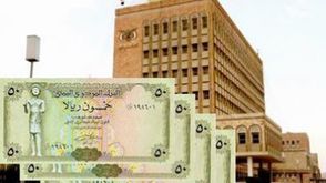 البنك المركزي اليمني ـ أرشيفية