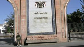 مقر البنك المركزي اليمني- أرشيفية