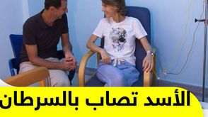 الأسد تصاب بالسرطان