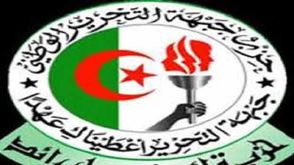 الجزائر  جبهة التحرير  (صفحة الجبهة)